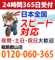 【年中無休】料金もスピードも安心☆いざという時の『心の拠り所』の写真